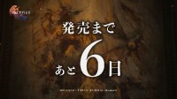 《FF16》发售倒计时6天 我将以泰坦形态出击！