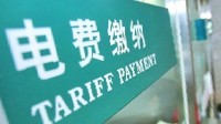 女子帮邻居交6年电费未察觉 2万多度电 一万六千元