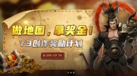 月入百万“有手就行”？Y3编辑器或将成为游戏新风口