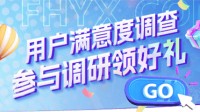 凤凰商城用户满意度调查 参与完成人人有奖