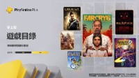 PS+6月港服2/3档游戏上线！孤岛惊魂6、盗贼遗产2等
