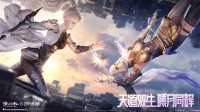 《梦幻新诛仙》2周年今日开启 迎来史上最大更新！