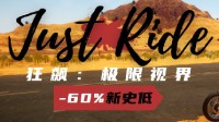 公路冒险《狂飙：极限视界》-60%新史低！