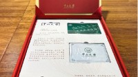 中山大学录取通知书内有云南普洱茶 茶叶来自帮扶县