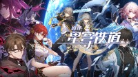 5月全球手游收入TOP10公布 《星穹铁道》进榜单前二