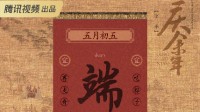 《庆余年2》放出端午节海报：岁月静好庆余年