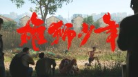 华语动画电影《东方雄狮2》首支预告曝光！技术特效全面升级