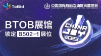 ToBid 即将亮相 2023 ChinaJoy BTOB 展馆