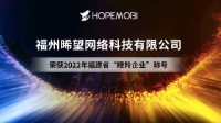 希望移动 Hopemobi 确认参展 2023 ChinaJoy BTOB