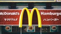 日本184家麦当劳下月开始涨价！最大涨幅达两成