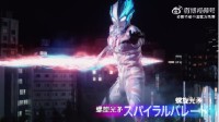 Blaze Ultraman Confirmed for Release! Episode 1 to Air on July 8
