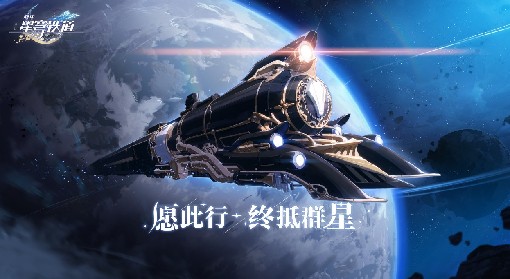 《崩坏星穹铁道》罗刹一图流培养攻略