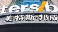 美特斯邦威以3亿元出售房产自救 上海仅剩3家门店
