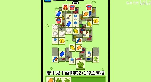 《羊了个羊》羊羊大世界6月30日通关攻略