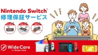 Switch付费保修服务8月底停办 推出仅一年
