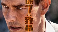 《碟中谍7》发布中文角色海报：阿汤哥率小队回归！