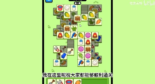 《羊了个羊》羊羊大世界7月4日通关攻略