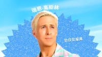 《芭比》中文角色海报公布：全员身着多巴胺配色！
