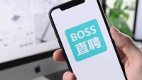 “BOSS直聘”登微博热搜榜首 今年第二次崩了