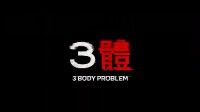 Netflix's 'The Three-Body Problem' Update: Liu Cixin as Consultant, Premieres in January