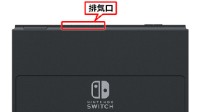 天气热疯啦！任天堂连发多条Switch高温安全用机指南