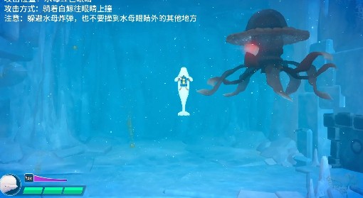 《潜水员戴夫》幻影水母BOSS打法视频教学