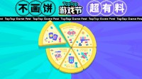 TapTap游戏节发布会 福利拉满：抢先试玩还送京东卡