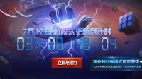 炎炎夏日 PUBG全新蓝圈攻防模式抢先预约！别样爆破引燃整个暑期