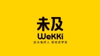 国产原创积木品牌未及 Wekki 首次亮相 2023 CJTS