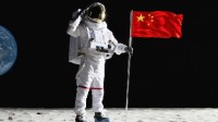 中国载人登月初步方案公布！2030前实现载人登陆月球