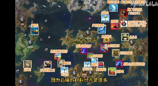 《命运方舟》材料岛跑岛路线攻略