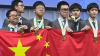 祝贺！国际数学奥赛中国队全员摘金 总分五连冠