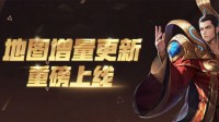 KK对战平台地图增量更新功能正式上线