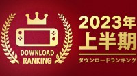 日服eshop 2023上半年下载榜：《王国之泪》登顶