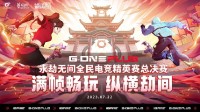 iGame G-ONE Plus邀你打卡深圳国际电玩节！