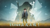 个人开发剧情互动游戏《修理行》正式上线Steam