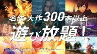 PS日本最新TV广告：今夏玩《FF16》等300款大作！