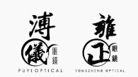 老祖宗气哭：溥仪眼镜诉雍正眼镜商标侵权