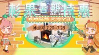 杉果夏促：《2K23》19元秒杀《极限国度》新史低