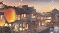 益世界《这城有良田》游戏主题曲正式发布！
