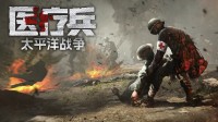 《医疗兵：太平洋战争》高能电玩节首曝：战地医疗兵模拟器