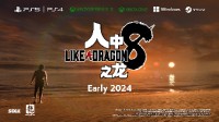《如龍8》中文宣傳片公布 將于2024年上半年發布