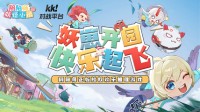 快来KK对战平台阴阳师《妖怪小班》内互飙演技吧！
