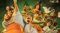 Chinese Animation 'Three Thousand Miles to Chang'an': Visual Extravaganza of Tang Dynasty Poets