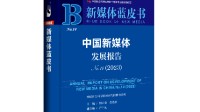 蓝皮书：去年中国游戏市场收入超2600亿 下降超10%