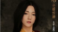 《封神》纯欲苏妲己获好评 整整训练两年研究狐狸神态