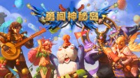 超爽肉鸽地图《勇闯神秘岛》上线KK对战平台