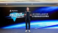 索尼互娱“中国之星计划”第三期第二批入选游戏公布