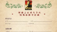 《博德之门3》官方发请假条：记得请假回家打游戏！