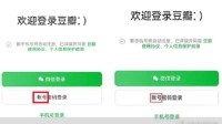严谨！微信QQ抖音微博等都已把